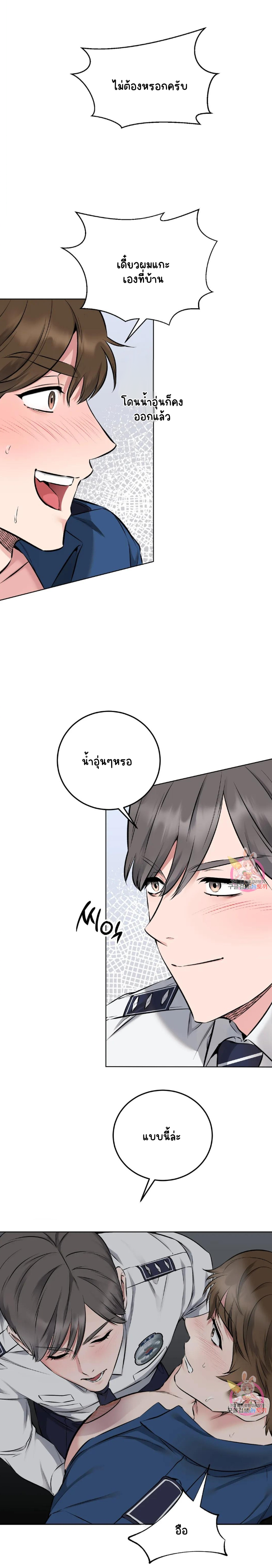 ชุดมันเล็กไปนะครับหัวหน้า 3-8